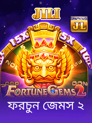 7555bet বাংলাদেশের খেলার ব্যানার দেখা যাচ্ছে