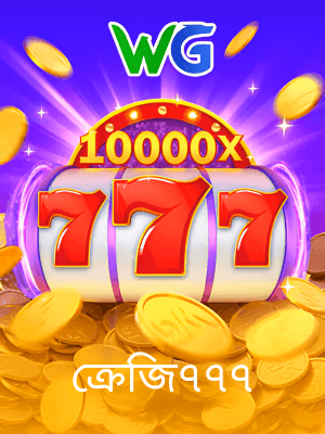 7555bet গেমিং প্ল্যাটফর্মে বাংলাদেশের জন্য খেলার ব্যানার